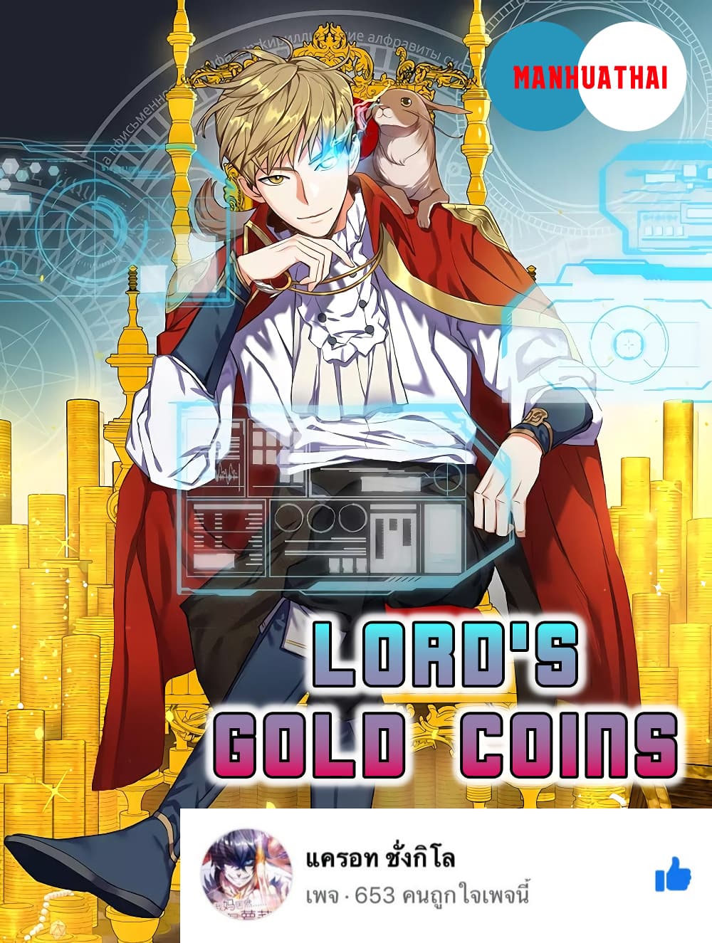 Lordâ€™s Gold Coins 5 (1)